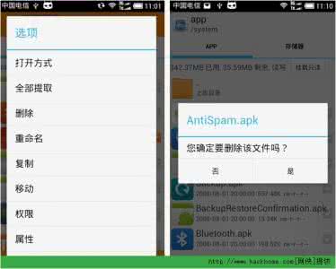 安卓系统程序卸载 安卓RE管理器，轻松卸载系统程序
