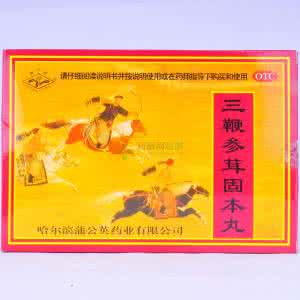 参茸三鞭丸价格 参茸三鞭丸的价格是多少