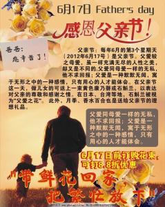 父亲节是国际节日吗 图说：父亲节 |  感恩父亲的节日
