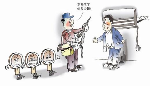 空调常见故障维修全集 空调常见故障维修 空调维修常见方法