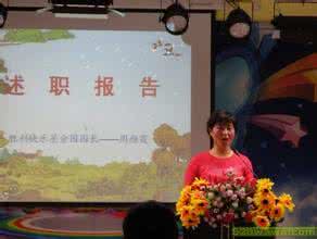 幼儿园副园长述职报告 副园长述职报告 2014年度幼儿园副园长年度述职报告