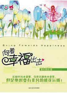 三年级必看的好书推荐 人生必看的10本好书推荐(3)