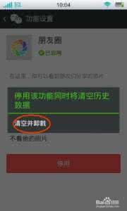 微信关闭朋友圈功能 微信最新“关闭朋友圈”的功能，你试过了吗？