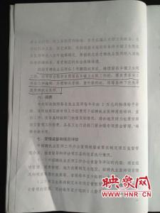 医师下乡工作计划 16年最新医师下乡工作计划范文样本