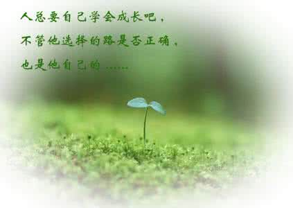 心灵成长的六个定律 心灵成长的六个定律（之四）：答案，在你自己心中_心灵成长