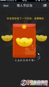 微信红包打不开要验证 微信红包打不开怎么回事?