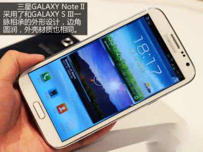 三星手机常用联系人 三星GALAXY Note II常用技巧28式