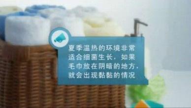 毛巾黏黏的滑滑的 毛巾用久了总会感觉黏黏的、滑滑的，怎么破？