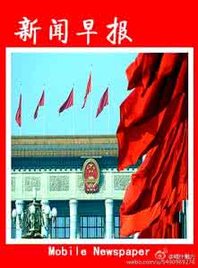 农历十月初一 2016年农历十月初一 【新闻早报】2016.11.29 星期二 农历十一月初一