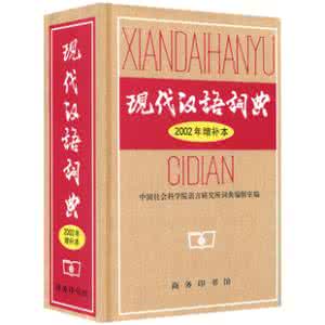 中国古今工具书大辞典 语文工具书大全 (包括汉语大辞典)