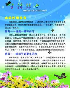 生活小常识大全 生活常识大全之七