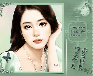 兰儿 眼儿媚*贺好姐妹巩华兰儿 芳辰-