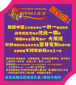 二胡特长生 2014年高考招二胡特长生的院校及招生简章 42_高考舞蹈特长生