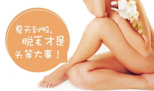 怎么样可以永久脱毛 怎么样永久脱毛 如何永久脱毛