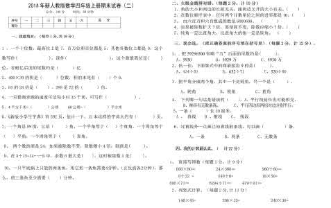 浙教版八年级数学试卷 新浙教版数学八年级上册期末考试知识点汇总及试卷含答案