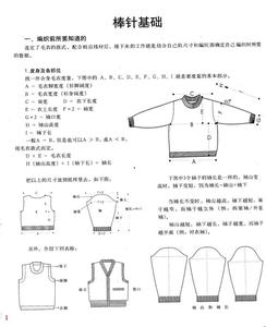 科学计算法转换 毛衣尺寸计算法(转)