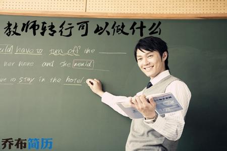 教师形象关键词 好教师的四个关键词