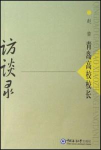 杨澜访谈录 访谈录 访谈录