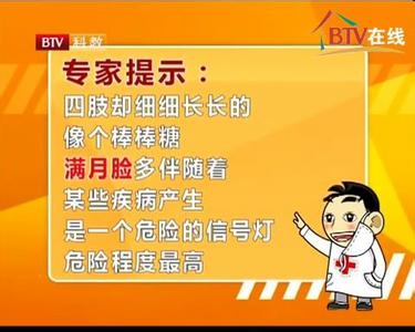 激素满月脸消失的过程 激素满月脸 满月脸的成因与对策有哪些