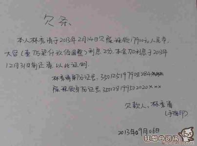 借条与欠条的法律效应 借条怎么写才具备法律效应？