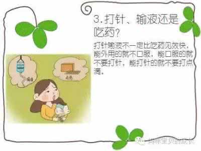 呵护宝宝健康成长 宝宝生病健康呵护小常识
