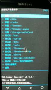 三星w2014刷机 三星w2014如何刷机