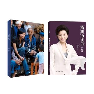 优雅女人必读的书 柴静、杨澜联合推荐:优雅女人必读的10本书