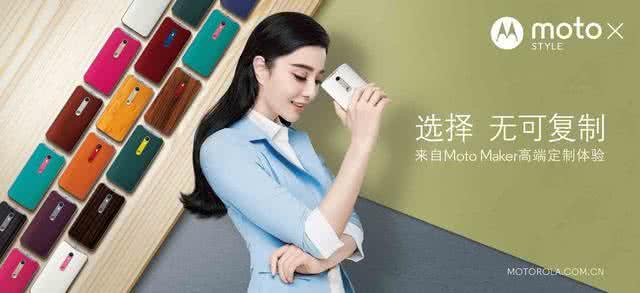 moto x极范冰冰同款 moto x极范冰冰 范冰冰手里拿着的 Moto X Style 是怎样的手机