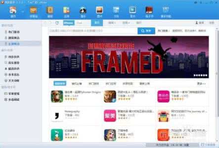 苹果笔记本电脑价钱 怎么从电脑中往苹果手机里下载软件