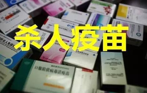 人口净流入省份排名 数亿元劣质疫苗流入18省份，是危害全社会的恐怖事件 | 新闻转播