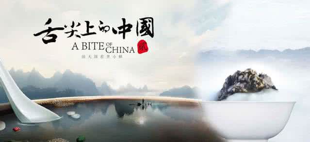 舌尖上的中国3季全集 CCTV舌尖上的中国（高清全集）