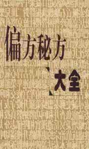 治疗心悸心慌民间偏方 心悸气短怎么办 民间偏方帮您强心补气