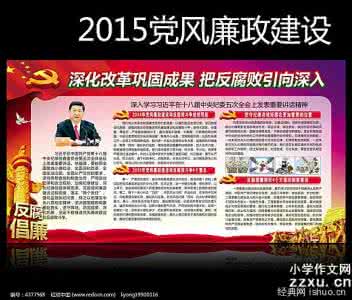 卫生院中医药工作计划 卫生院党风廉政建设工作计划