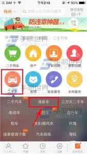 58同城host添加 58同城如何添加收藏？