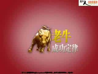 成功定律 30条成功定律