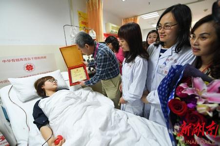 造血干细胞捐献 海南小伙捐造血干细胞 挽救上海一患者生命