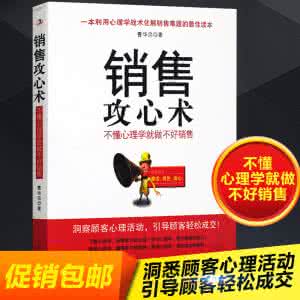 房地产销售技巧大全 房地产销售技巧 地产销售技巧大全_房地产销售技巧