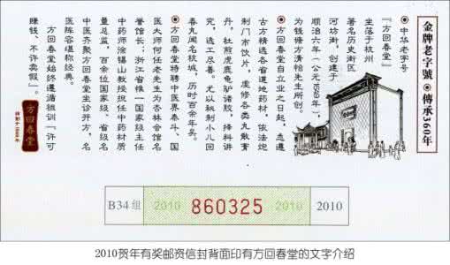 祖传秘方大全 【祖传秘方】图荐《祖传退高烧秘方绝法》        .0