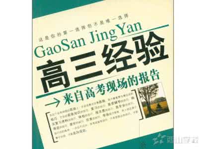 三大纪律八项注意 高考提醒牢记考场八项注意
