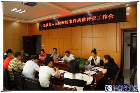 检察院司法责任制改革 检察院落实司法责任制 白陂乡关于对县检察院检察建议书落实情况的