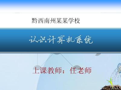 新还珠格格永燕初相识 操作系统新相识 我的新相识