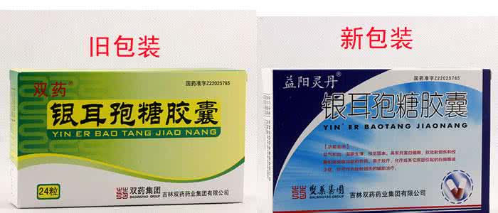 银耳孢糖胶囊多少钱 银耳孢糖胶囊多少钱的呢