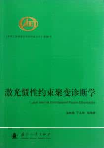 物理诊断学 物理诊断学：物理诊断学-内容简介，物理诊断学-详细资料_诊断学