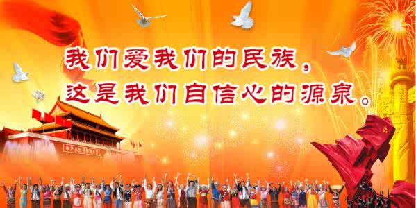 爱国主义经典语录 关于爱国的名人经典语录