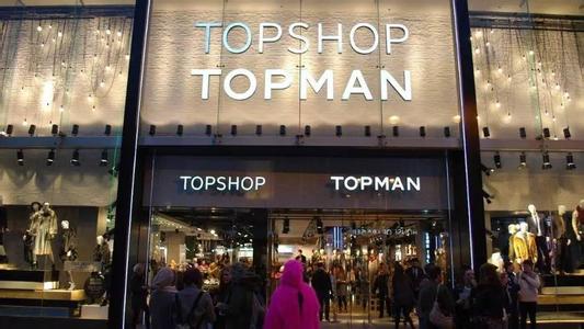 topshop日本 topshop中国官网 Topshop日本全线关店 快时尚品牌未来机会在哪？