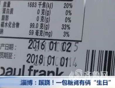 淄博大润发 淄博大润发 淄博大润发买椰子糖标俩生产日期