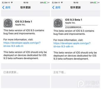 ios9.3.5描述文件下载 ios9.3描述文件在哪下载