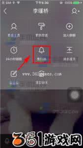 微信群聊消息免打扰 imo班聊怎么设置消息免打扰