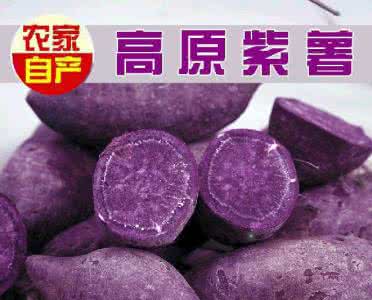 红薯是酸性还是碱性 紫薯是酸性还是碱性