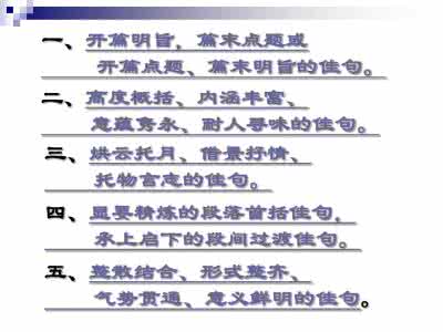 中考满分作文佳句摘抄 中考满分作文佳句集锦